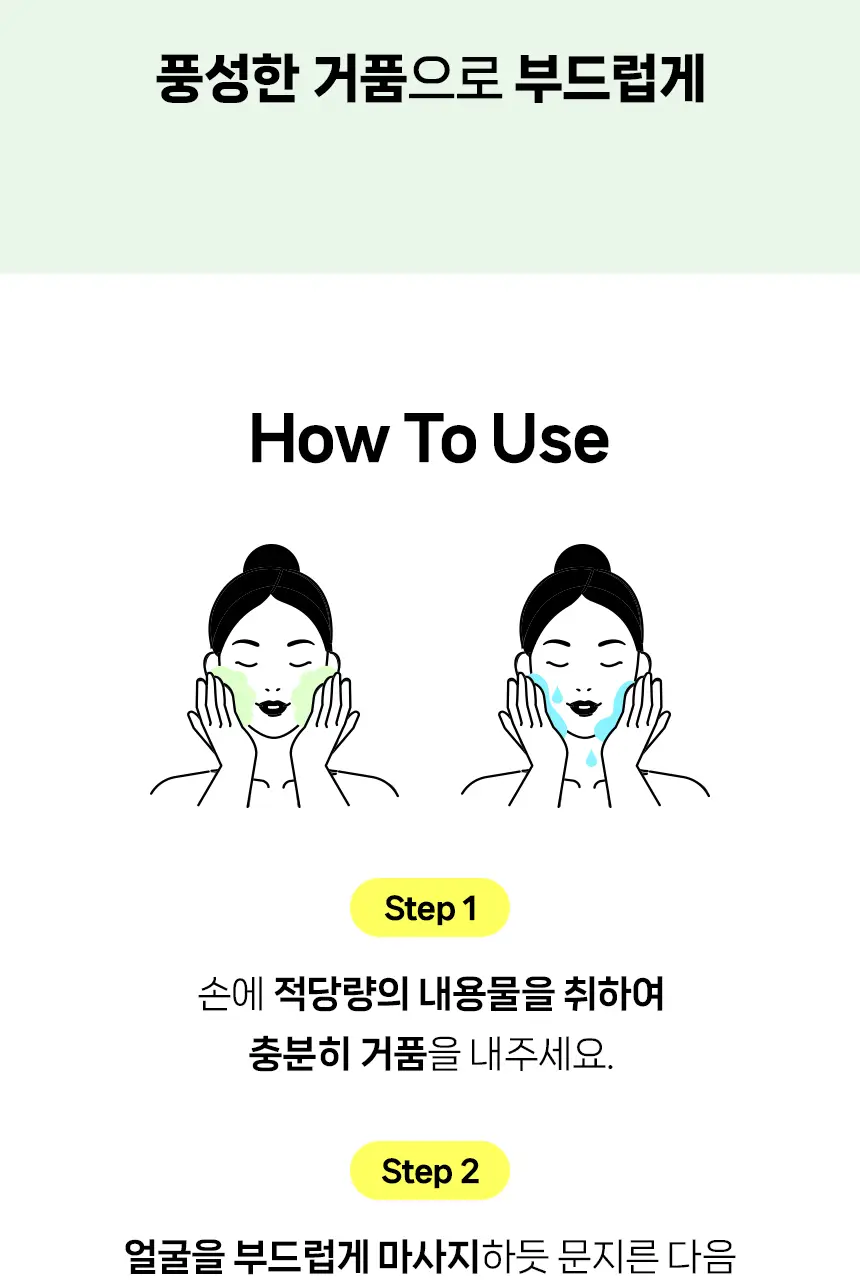 [엄지윤Pick/모공케어] 아크네스 모공 클리어 젤 클렌저 125ml 기획(+50ml) 상세페이지 26